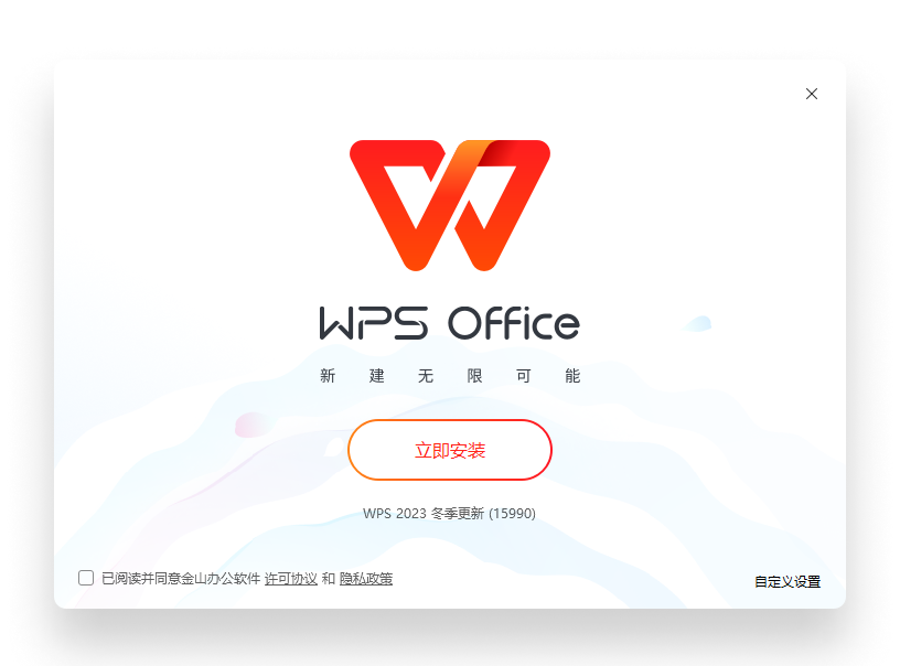 WPS官网生态