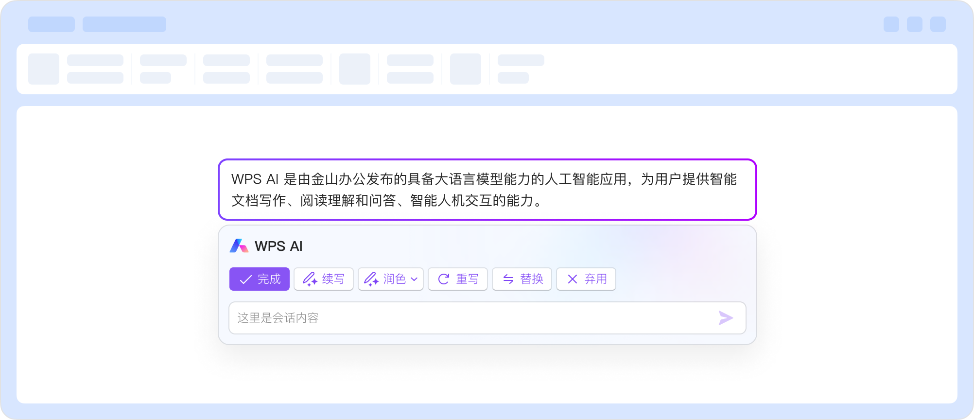 稻壳模板分类